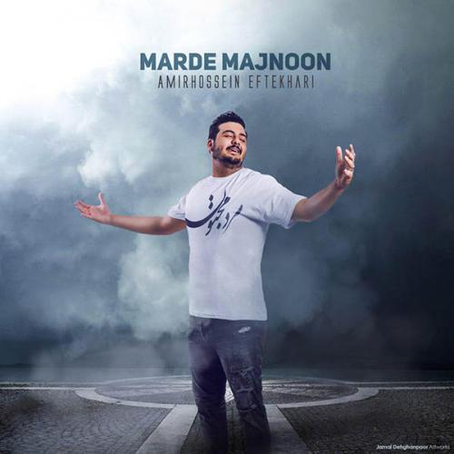 دانلود آهنگ مرد مجنون